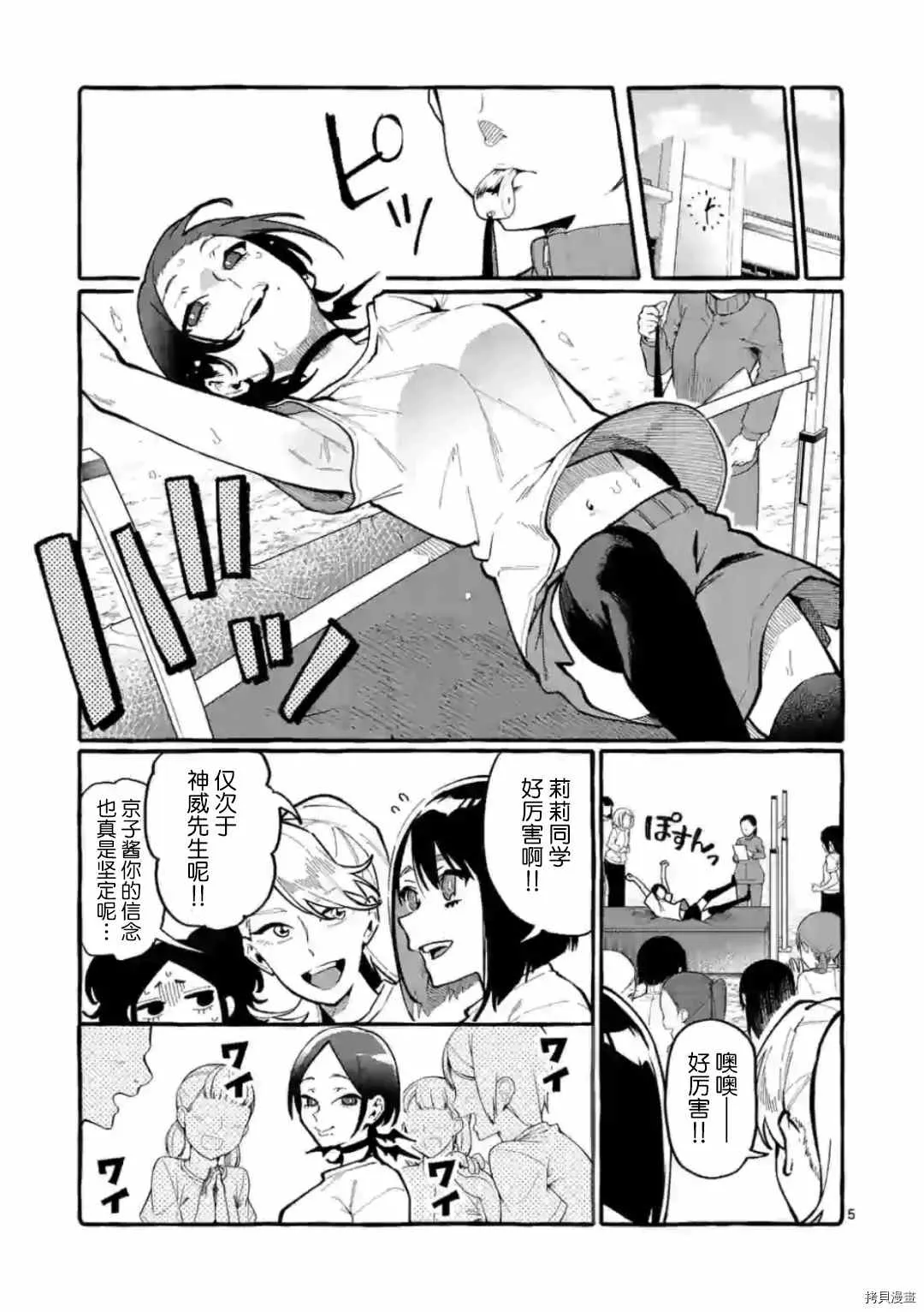 第24话 第6页
