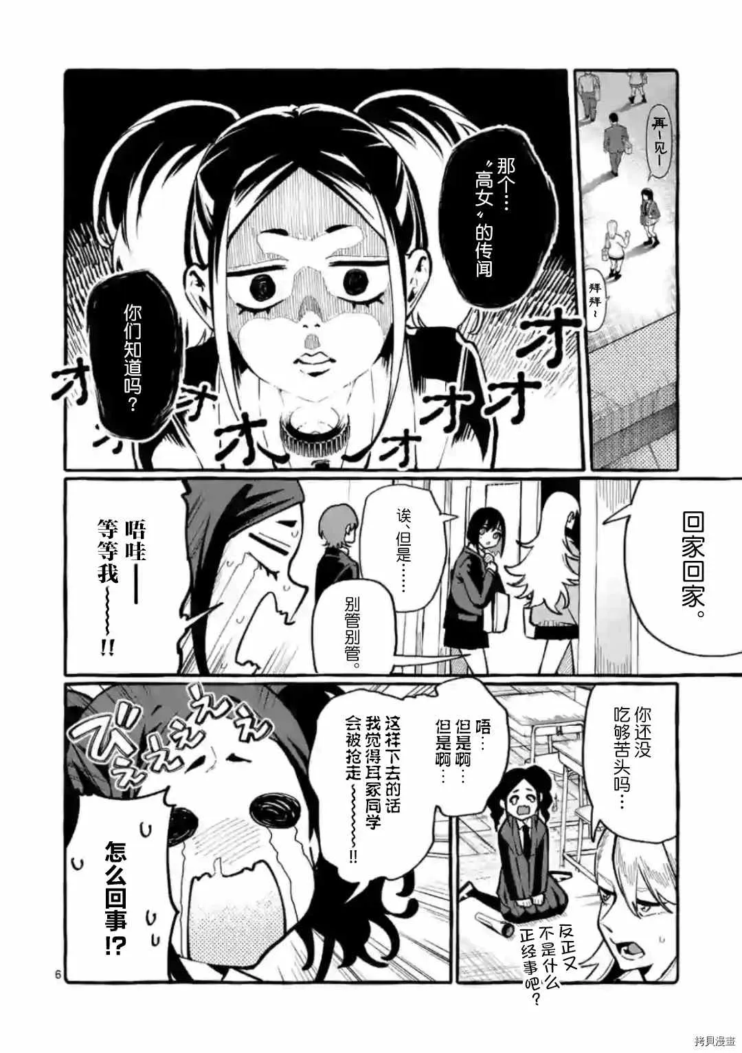 第24话 第7页