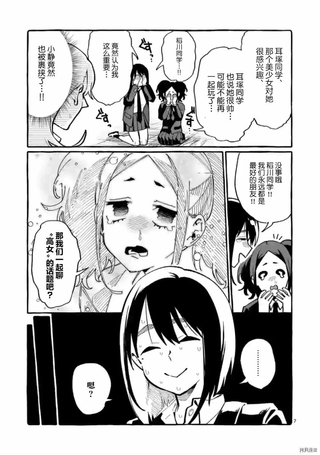 第24话 第8页