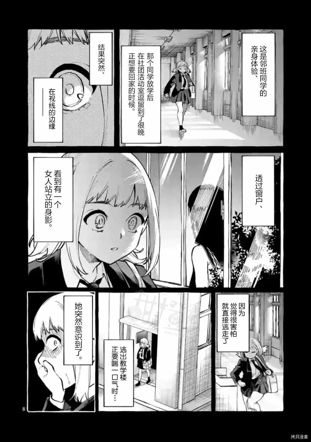 第24话 第9页