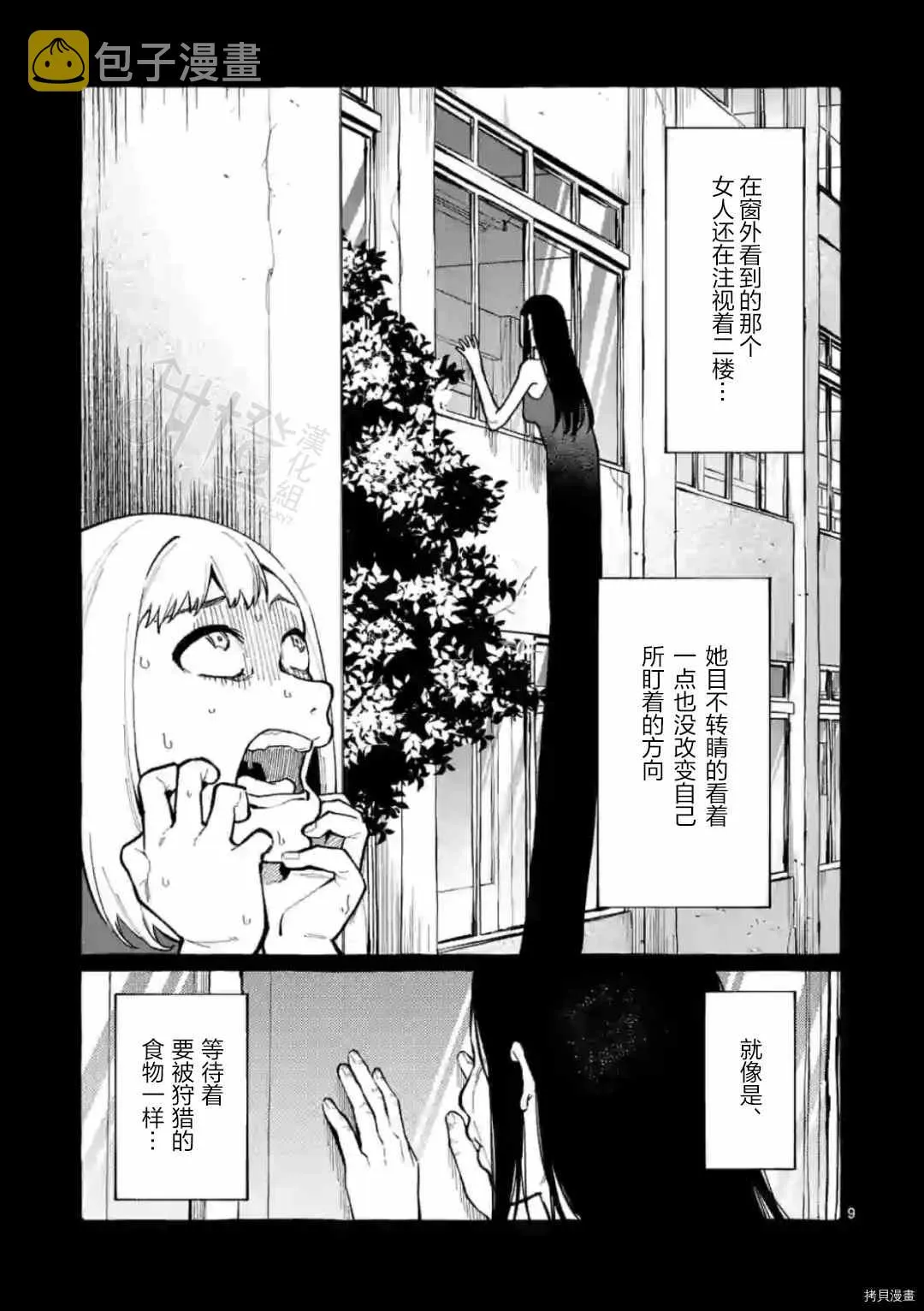 第24话 第10页