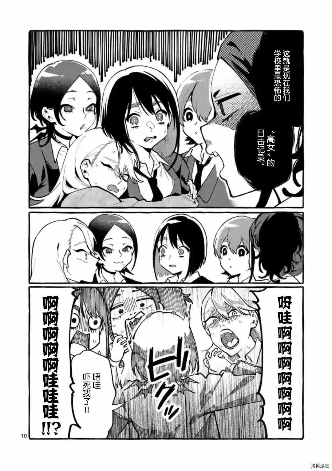 第24话 第11页