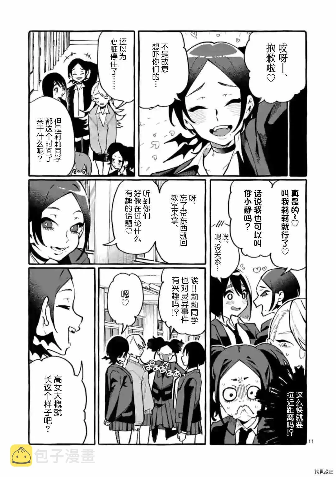 第24话 第12页