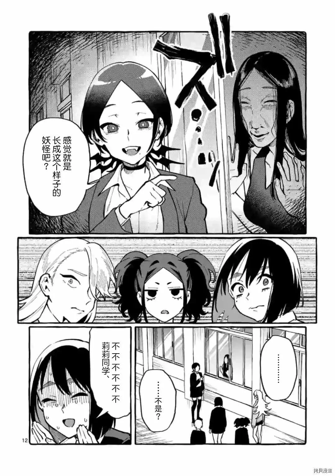 第24话 第13页