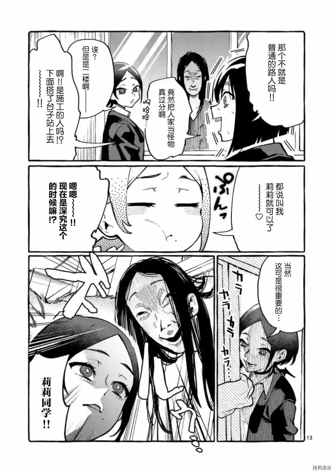 第24话 第14页