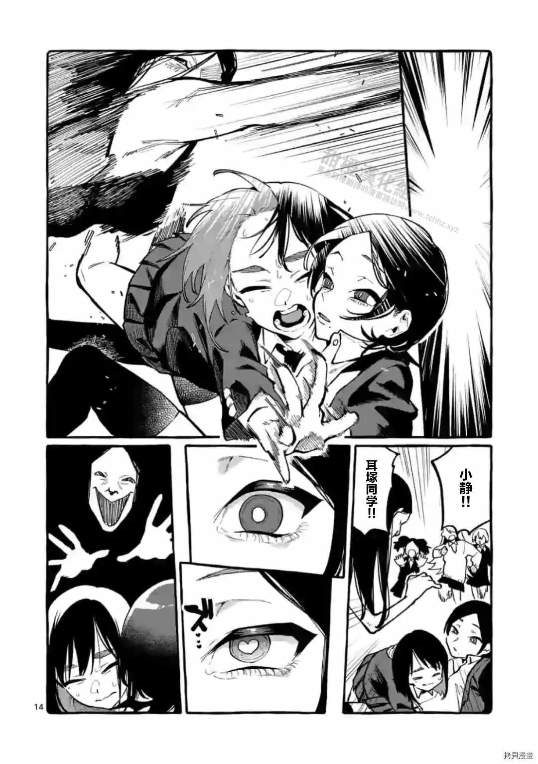 第24话 第15页