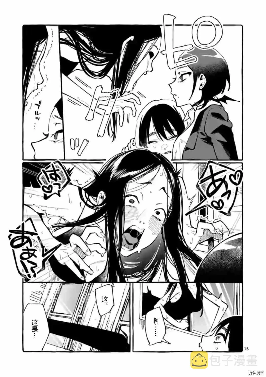 第24话 第16页