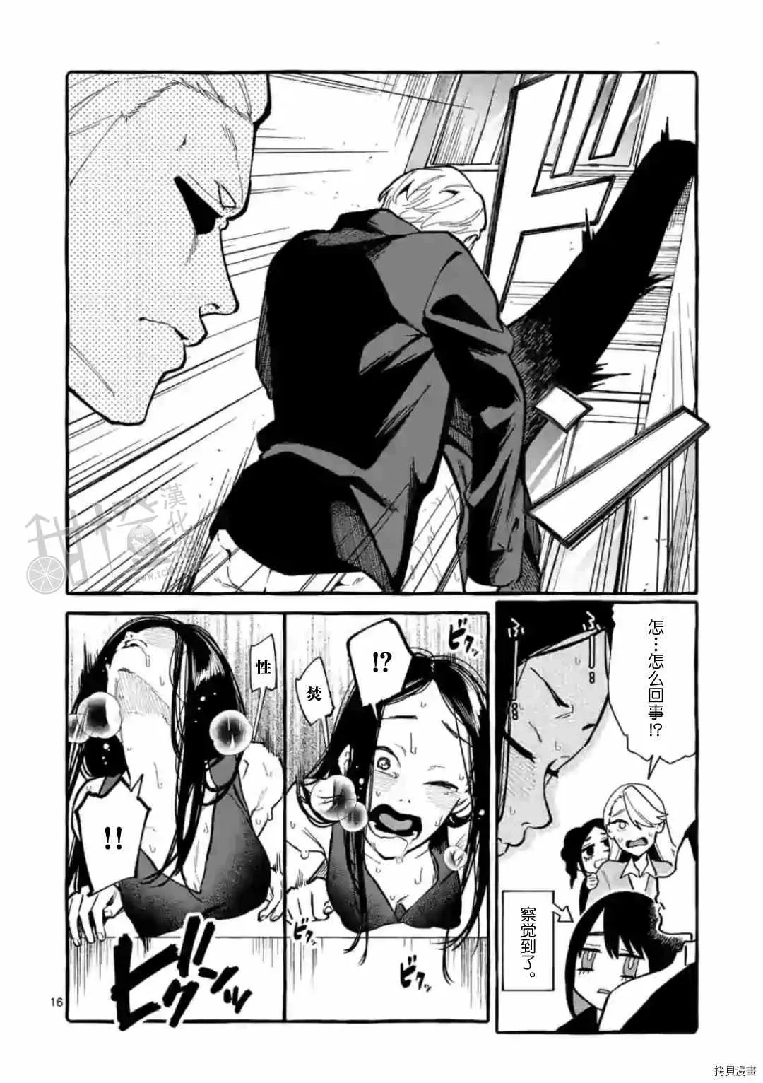 第24话 第17页