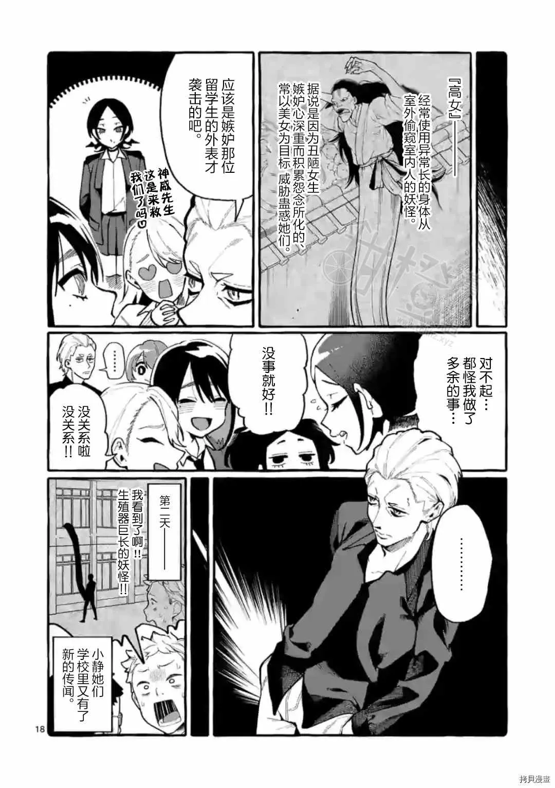 第24话 第19页