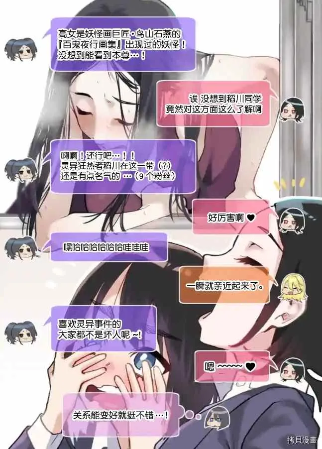 第24话 第21页