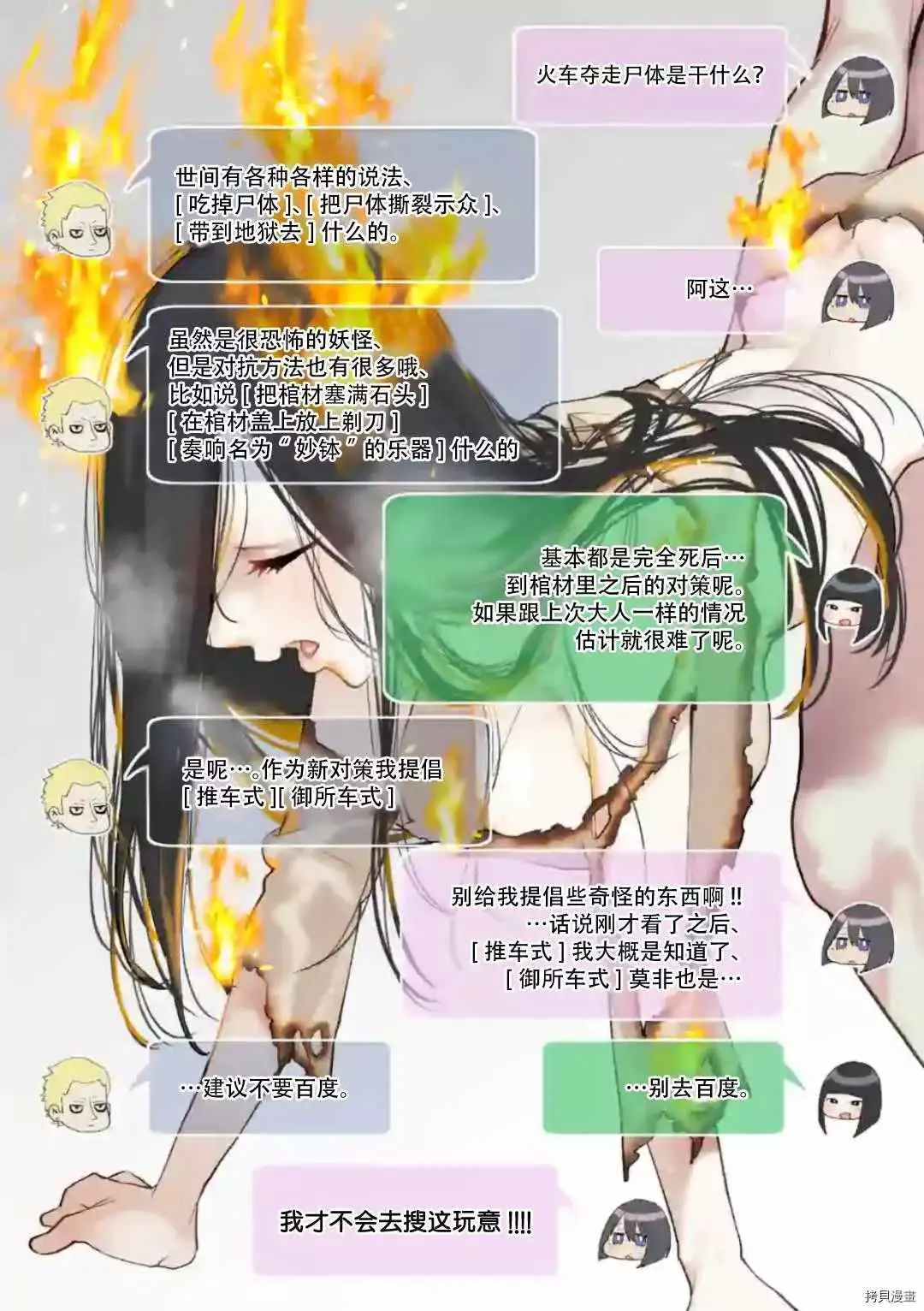 第23话 第1页