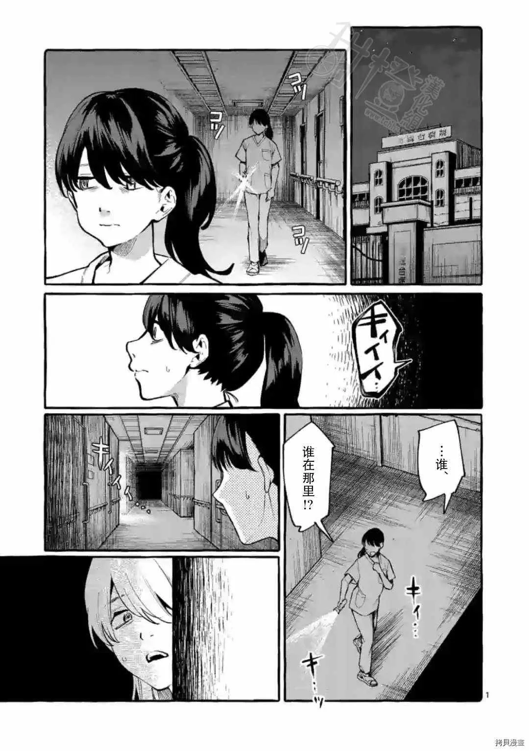 第23话 第2页