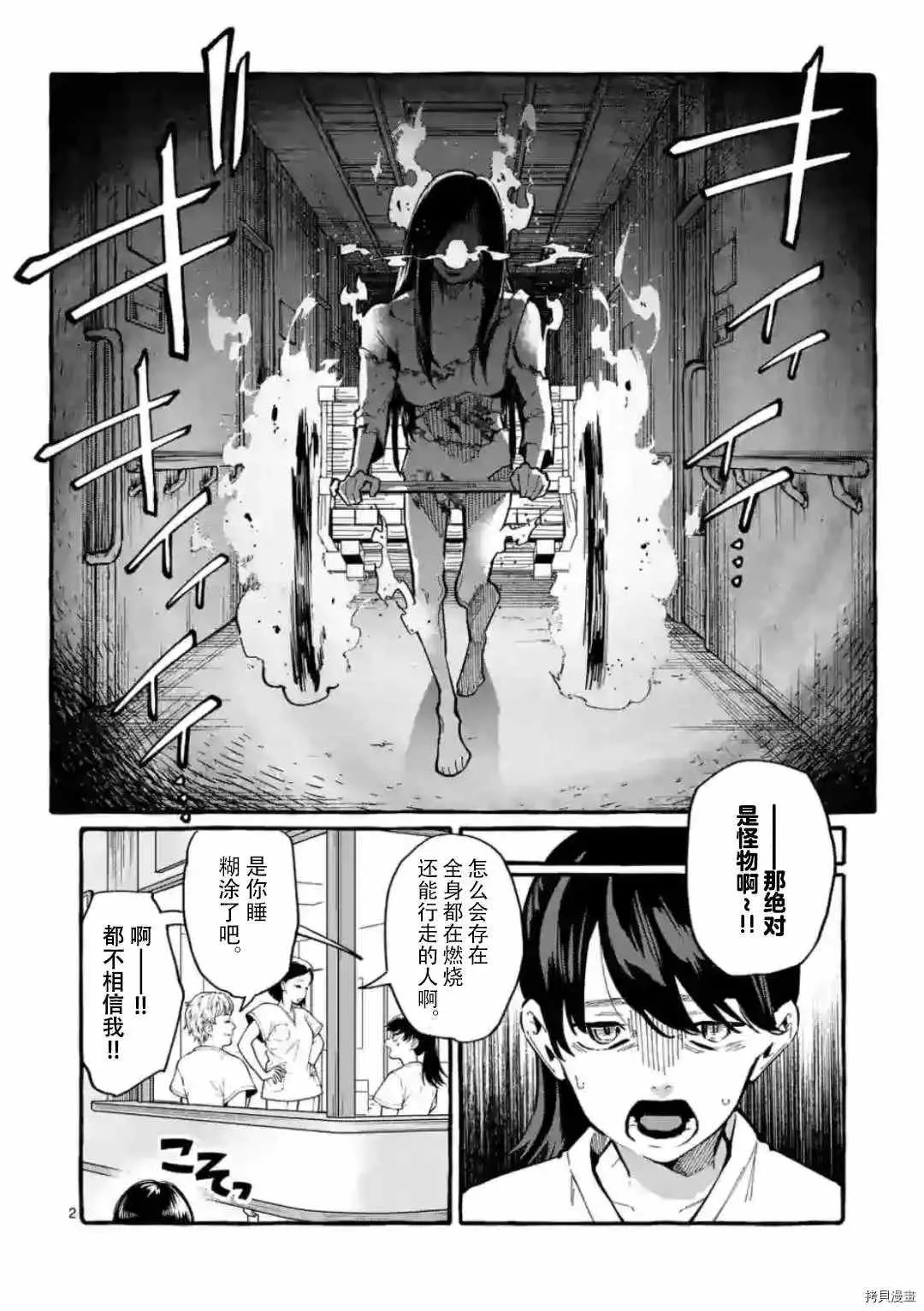 第23话 第3页