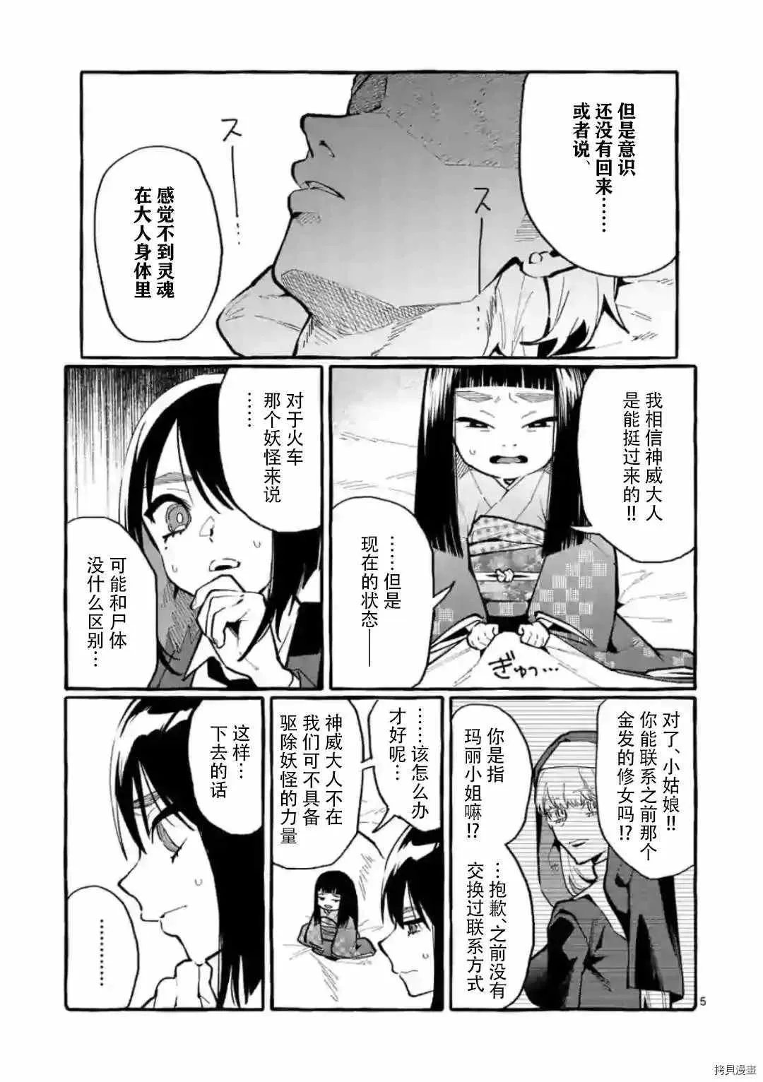 第23话 第6页