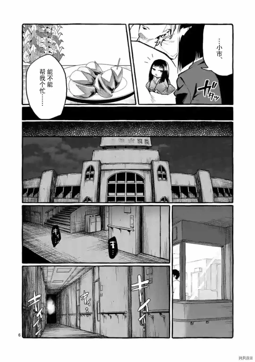 第23话 第7页