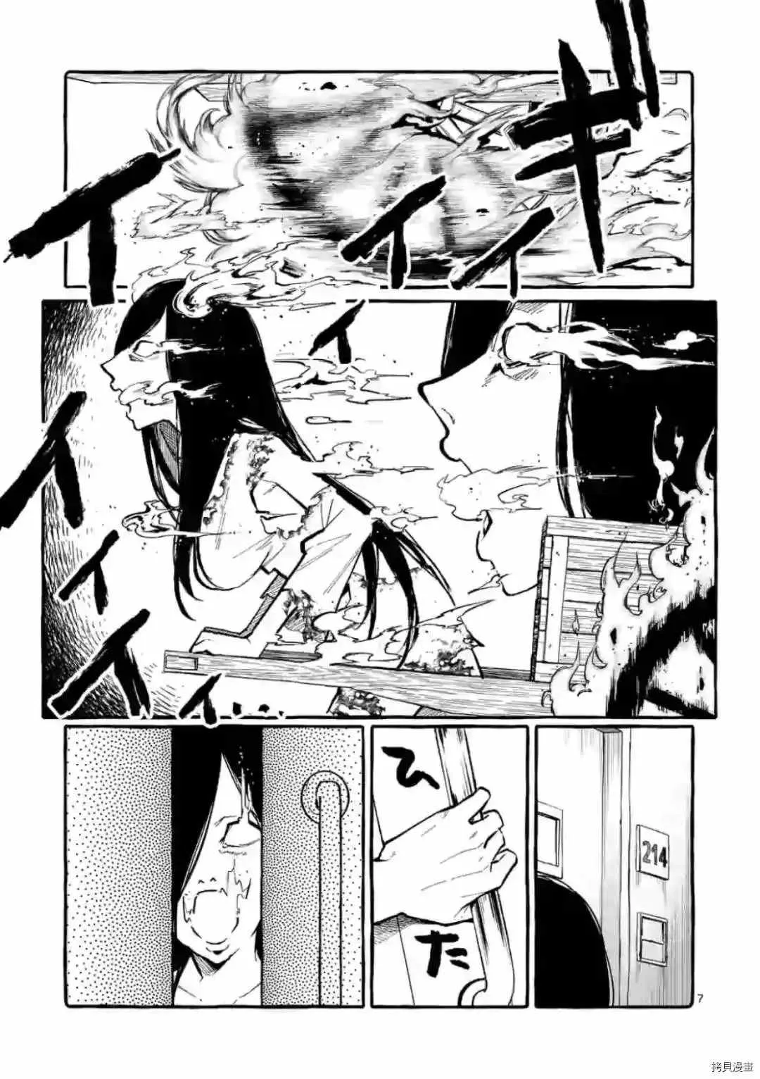 第23话 第8页