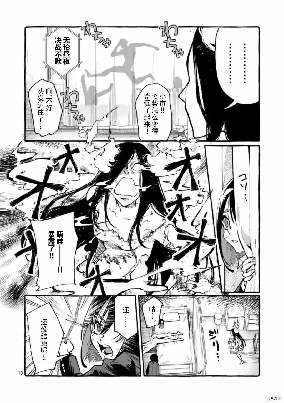 第23话 第11页