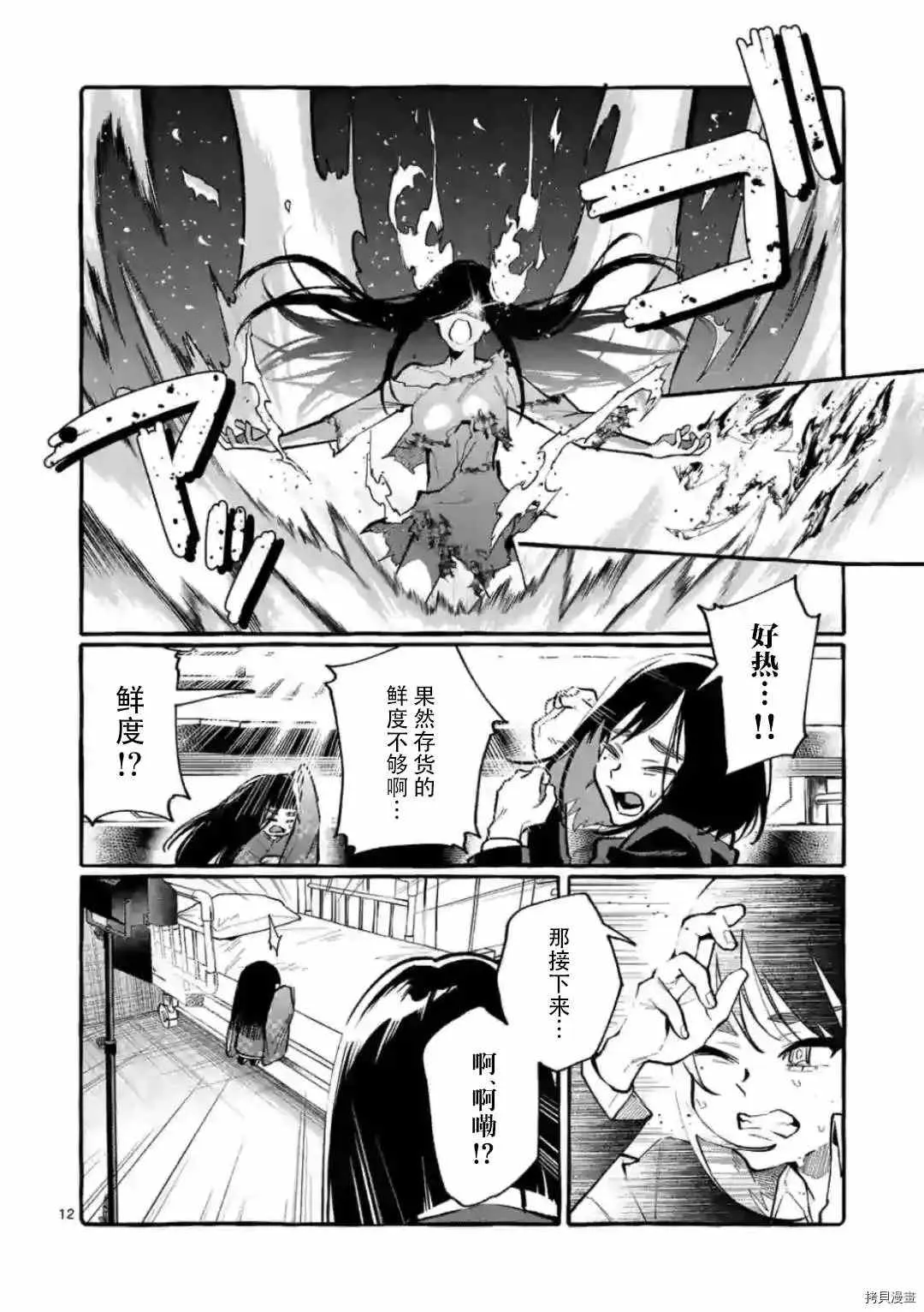 第23话 第13页