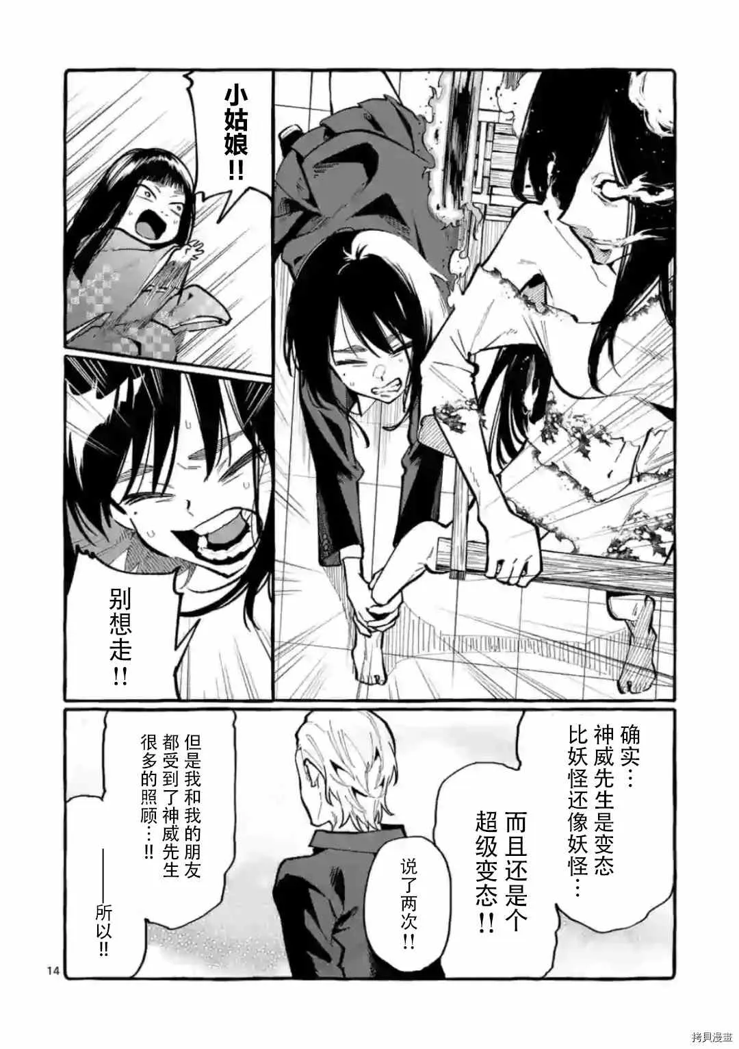 第23话 第15页
