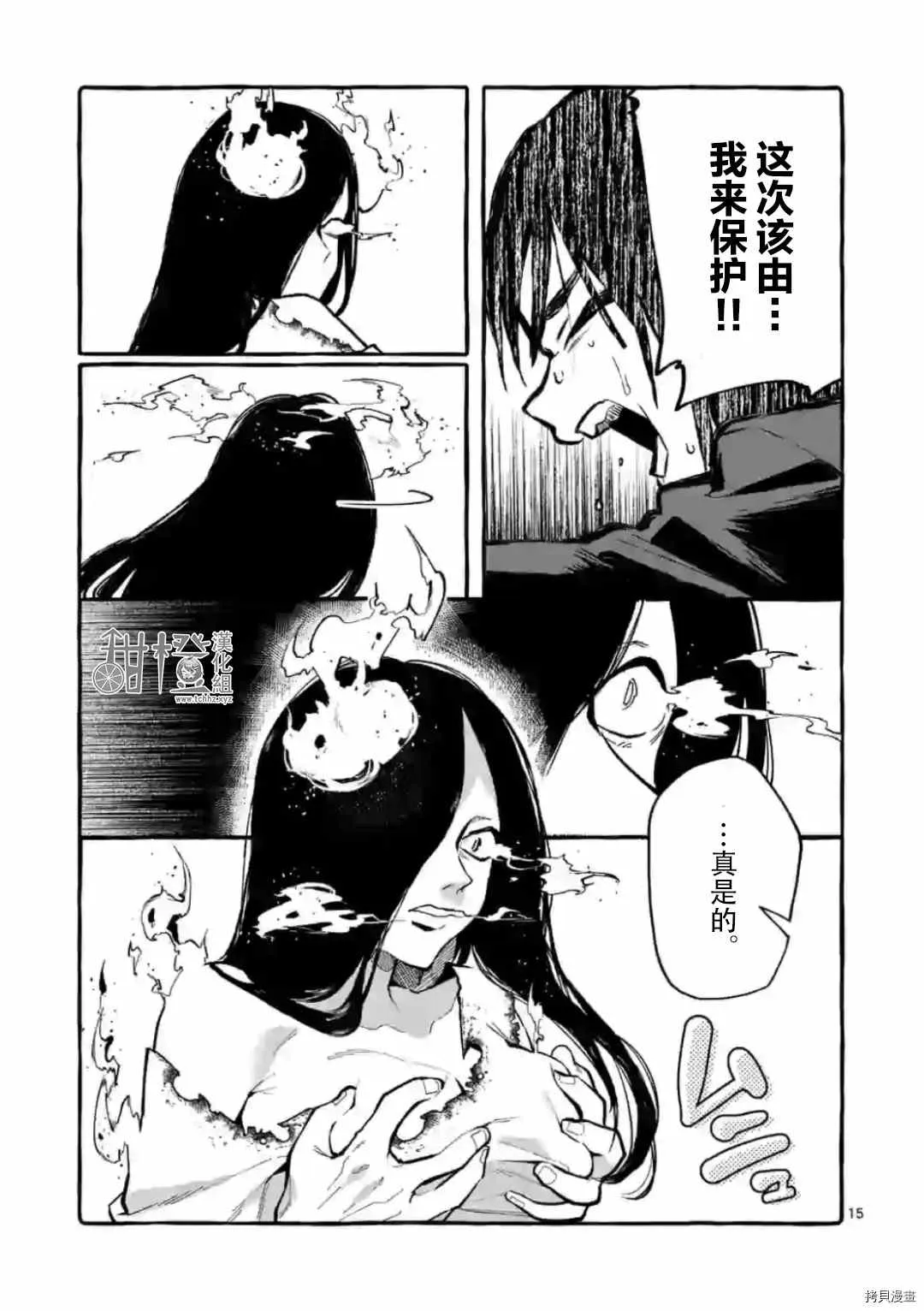 第23话 第16页