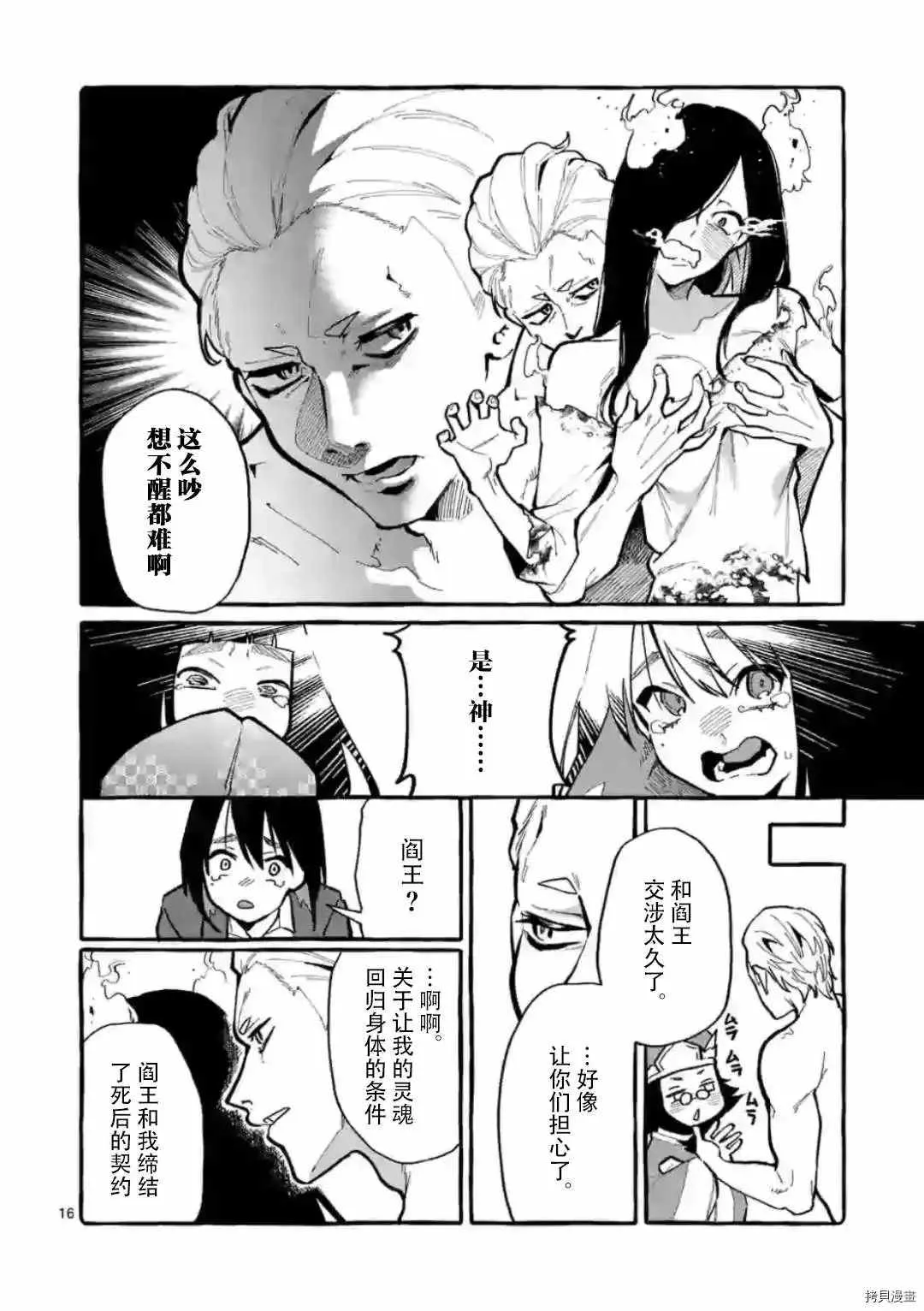 第23话 第17页