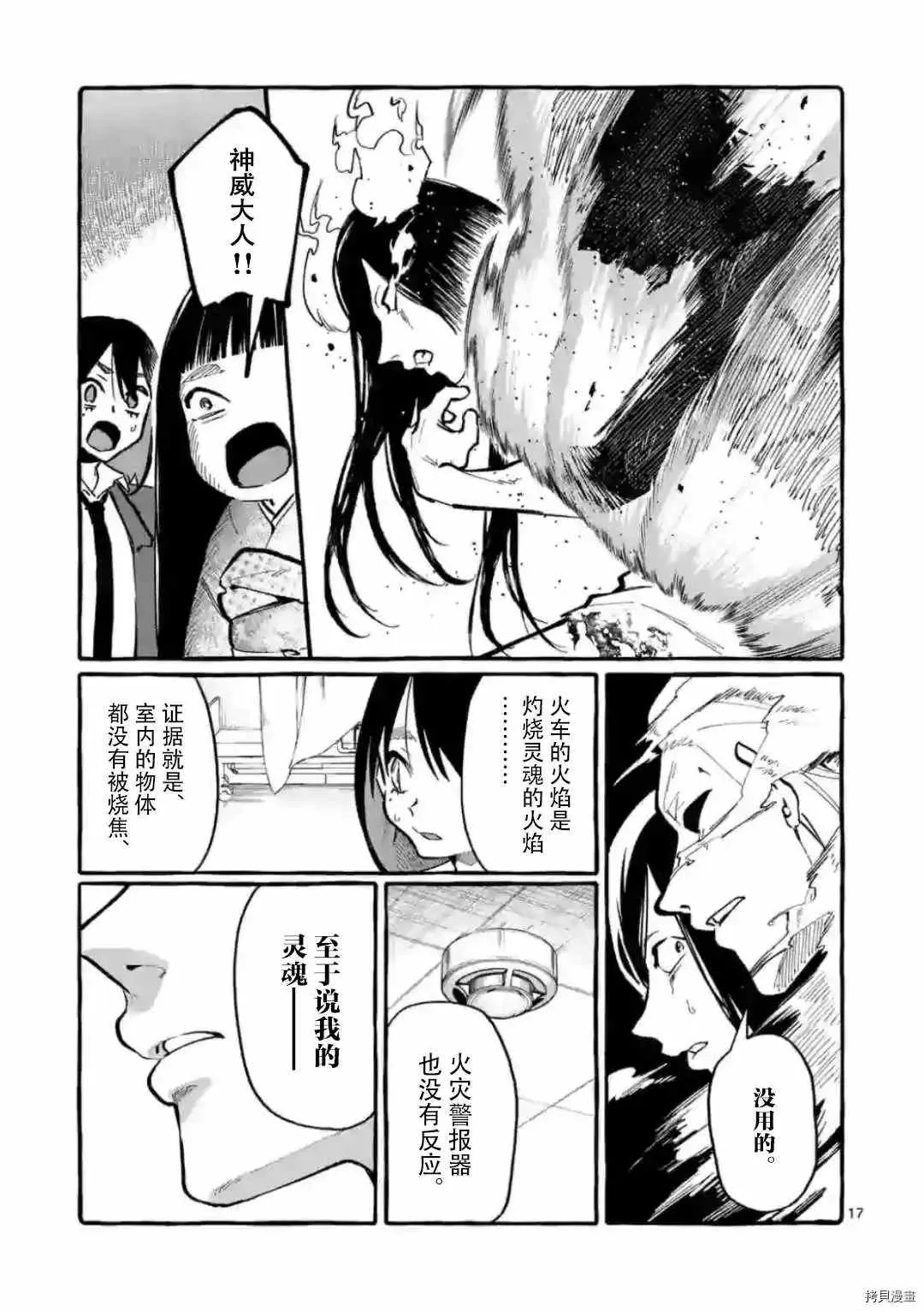 第23话 第18页