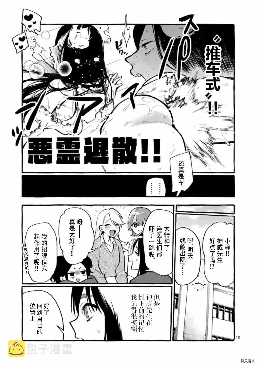 第23话 第20页