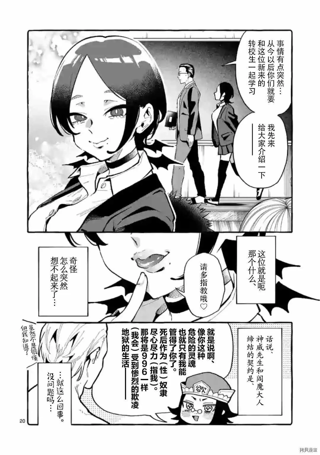 第23话 第21页