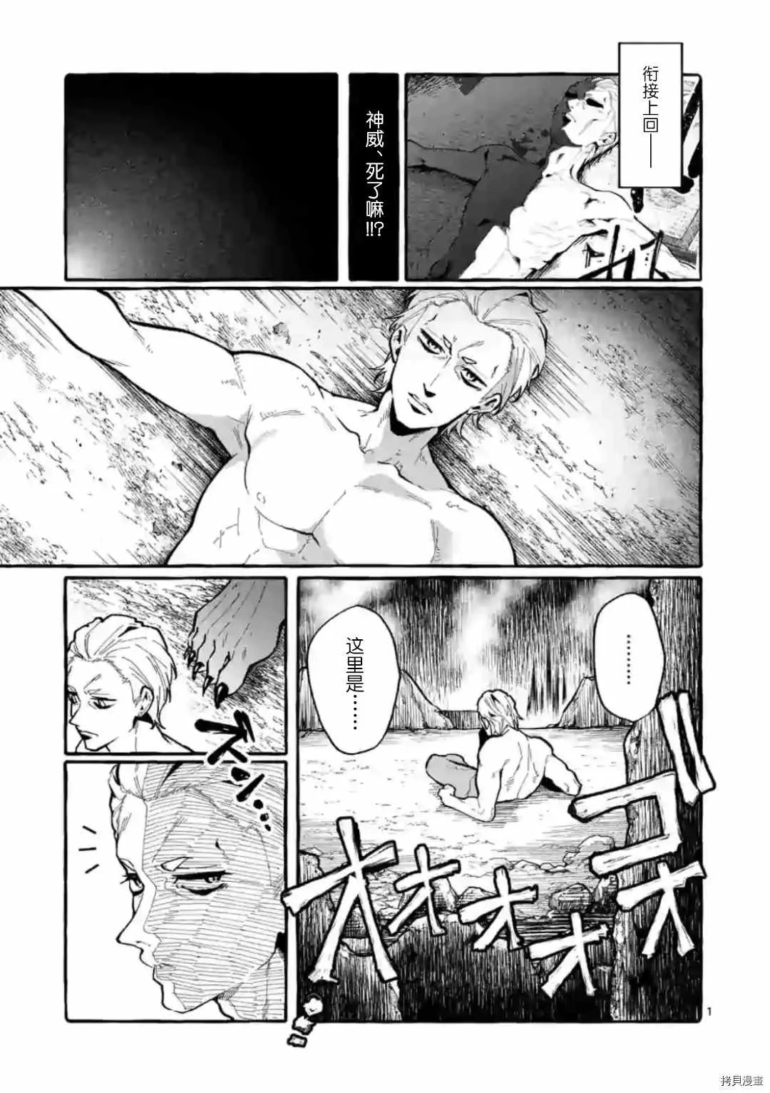 第22话 第1页