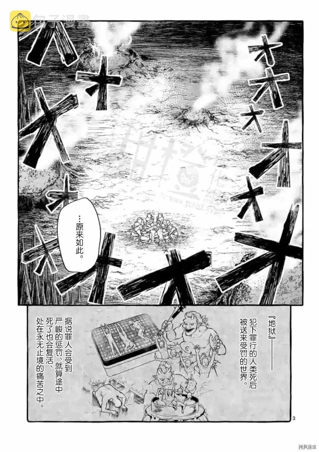 第22话 第3页