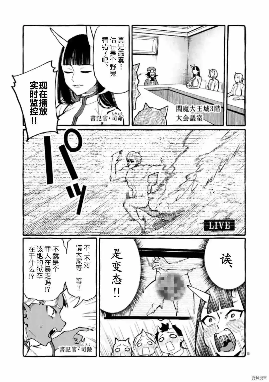 第22话 第5页