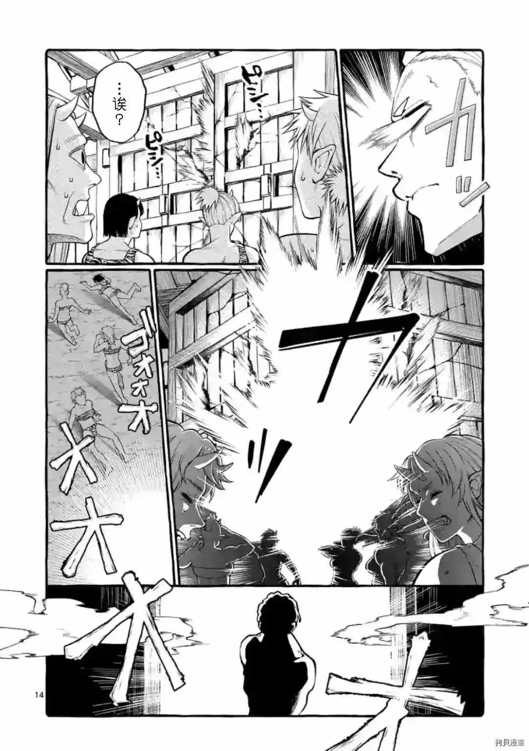 第22话 第14页