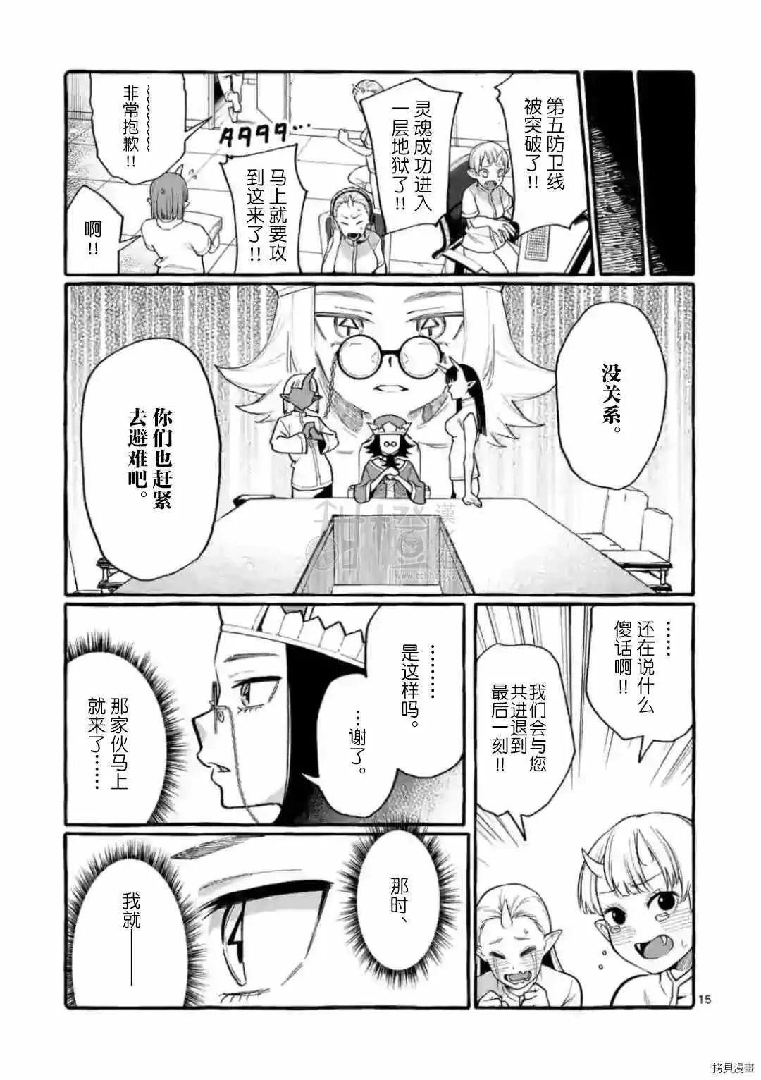 第22话 第15页