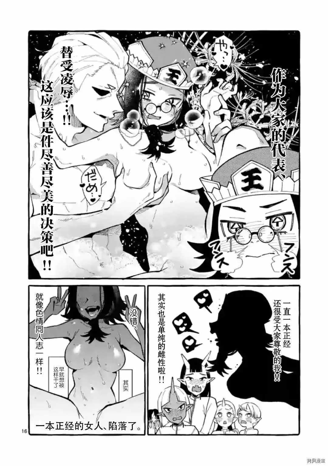 第22话 第16页