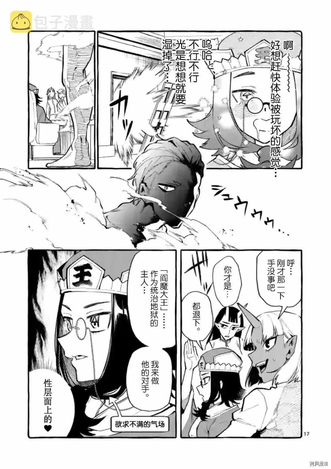 第22话 第17页