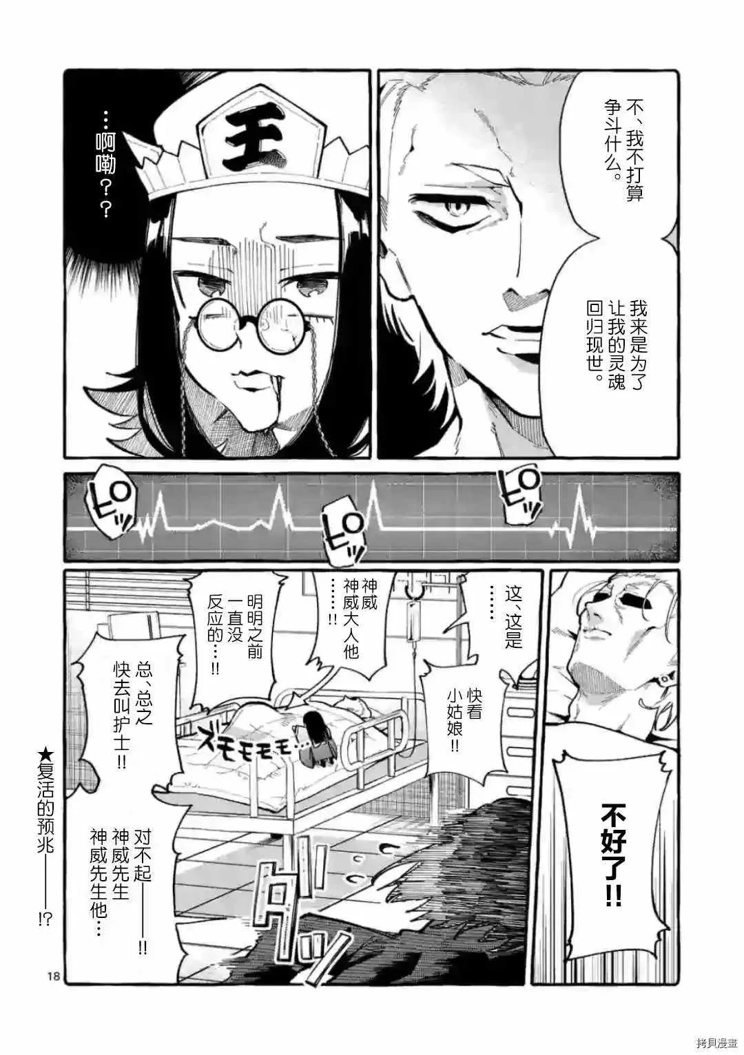 第22话 第18页