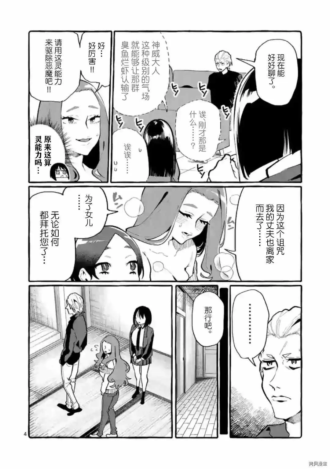 第21话 第4页