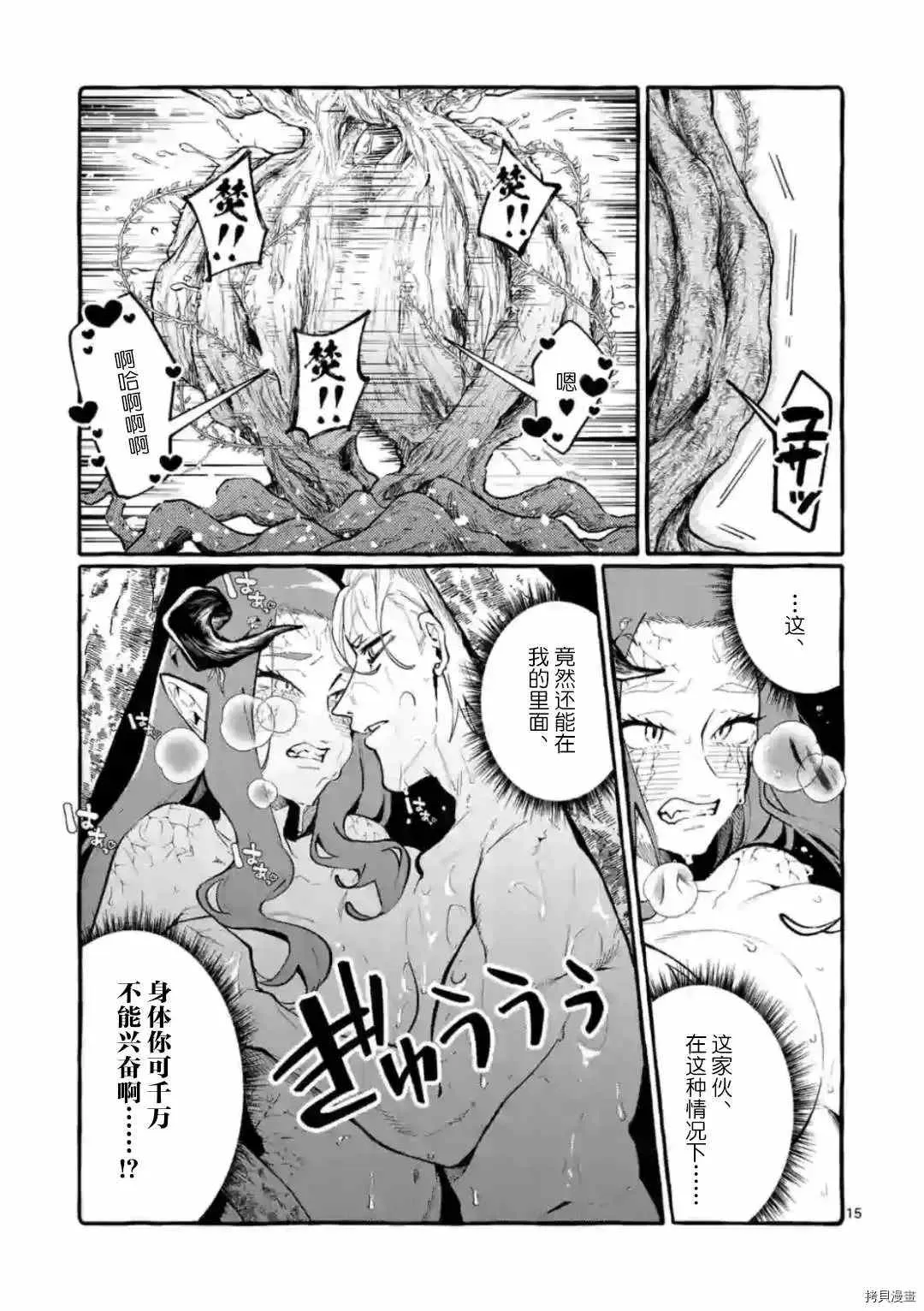 第21话 第15页