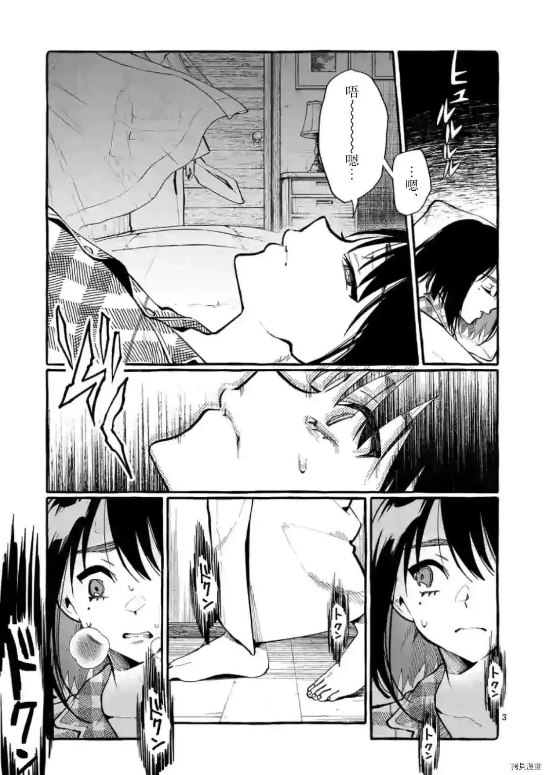 第20话 第3页