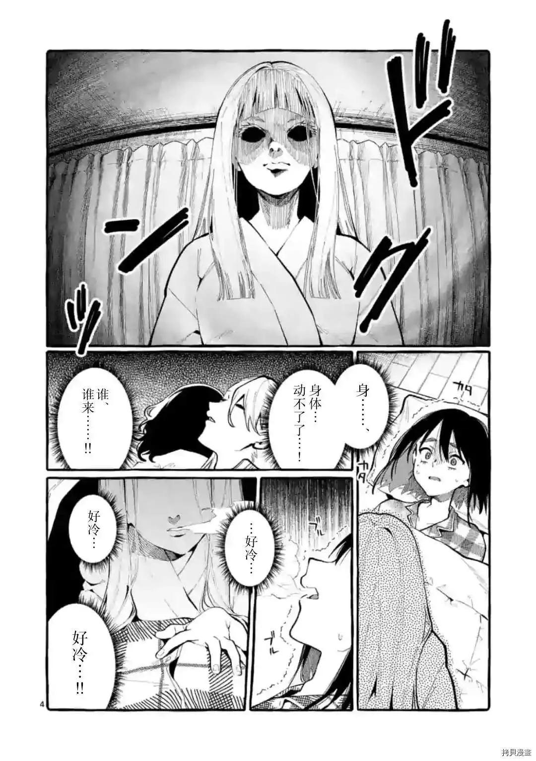 第20话 第4页