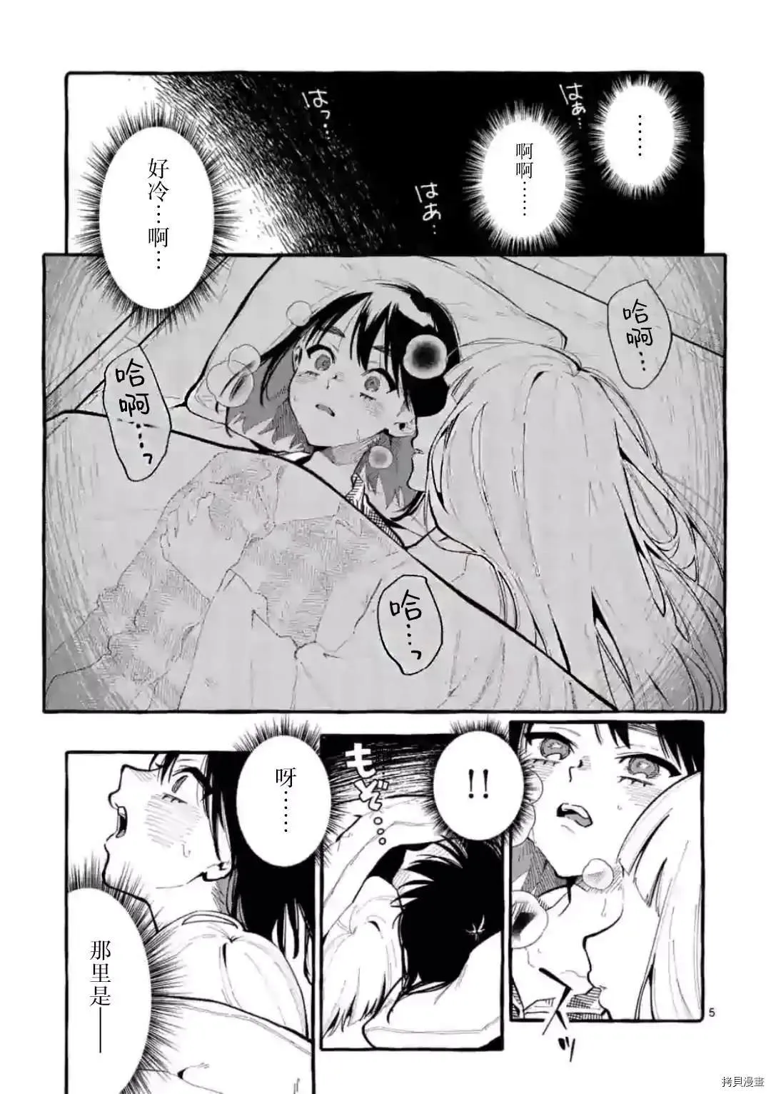 第20话 第5页