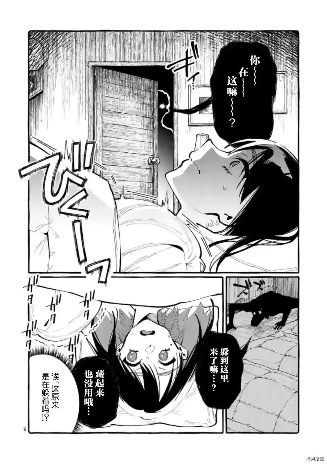第20话 第6页