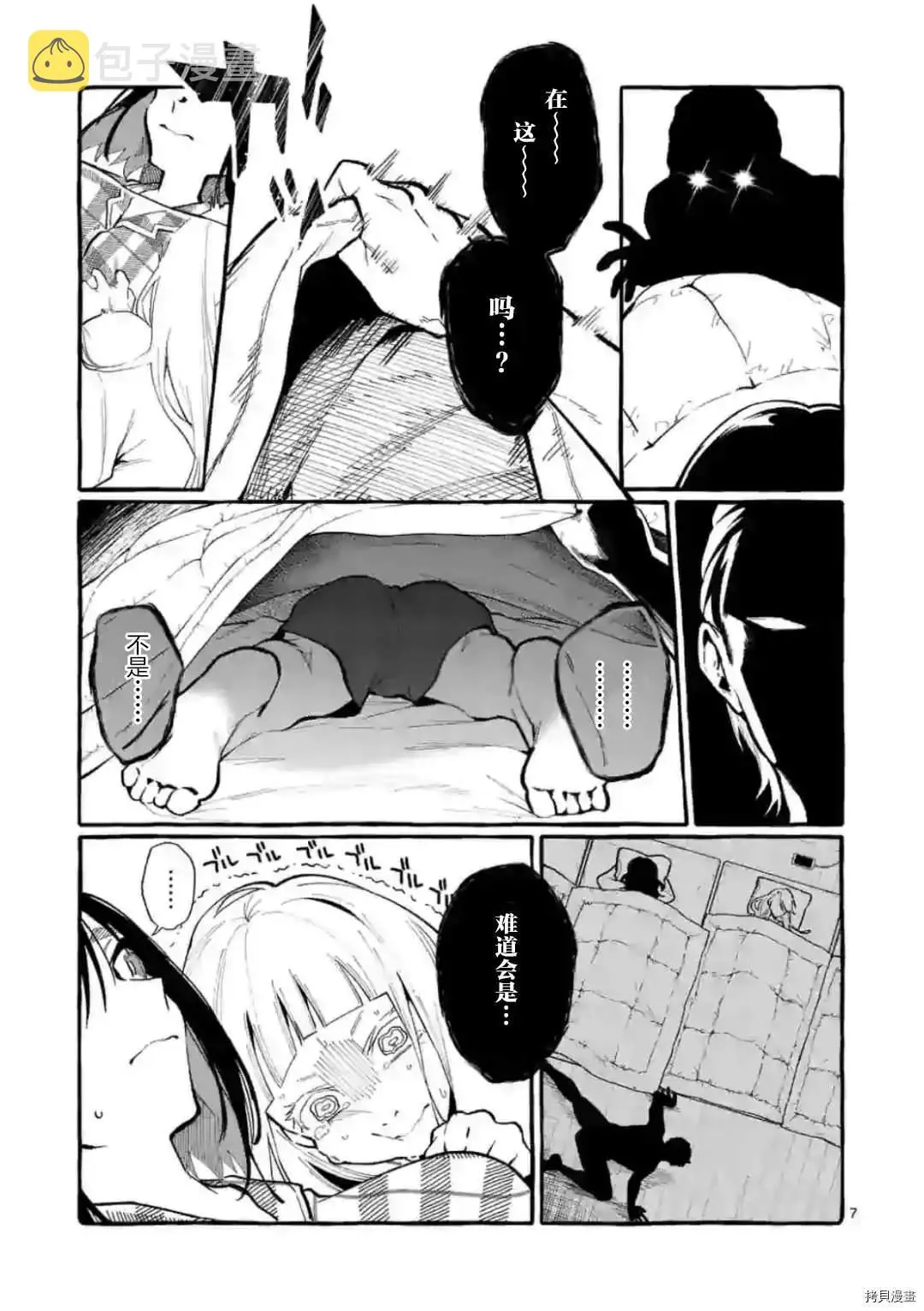 第20话 第7页
