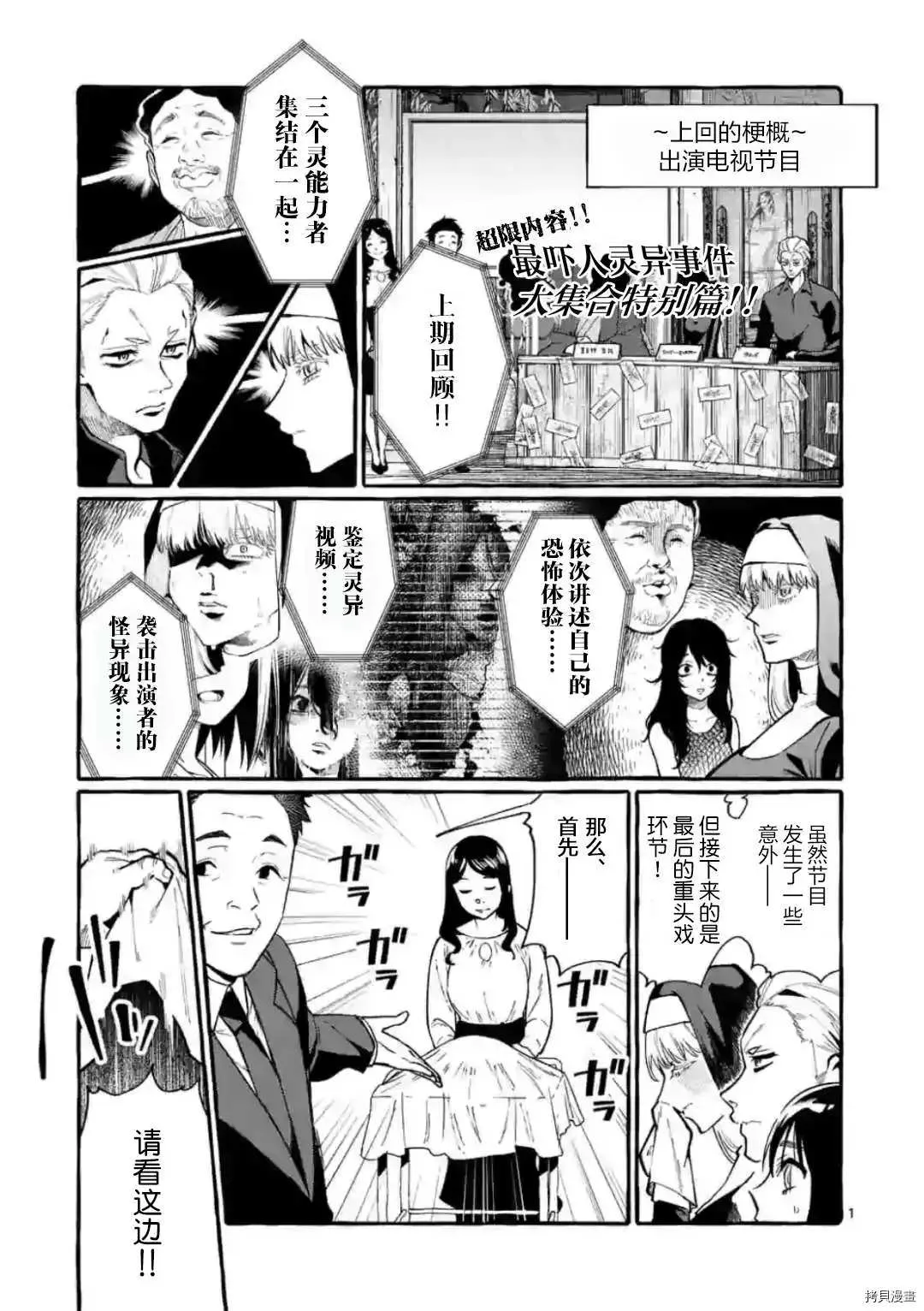 第19话 第1页