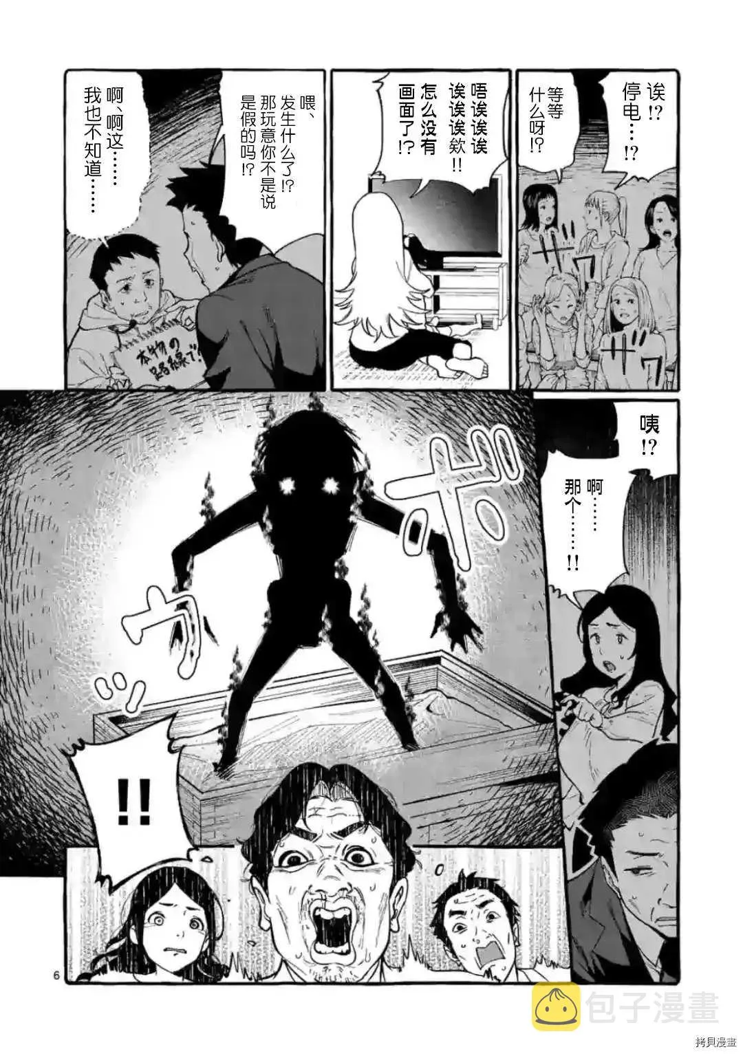 第19话 第6页