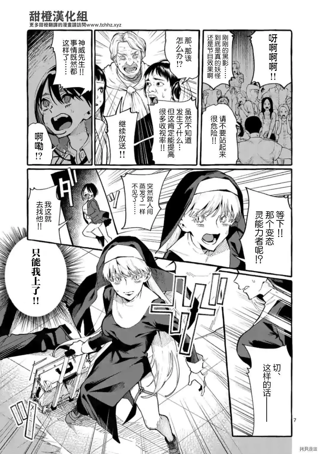 第19话 第7页