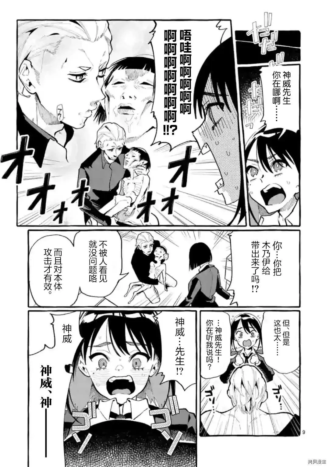 第19话 第9页