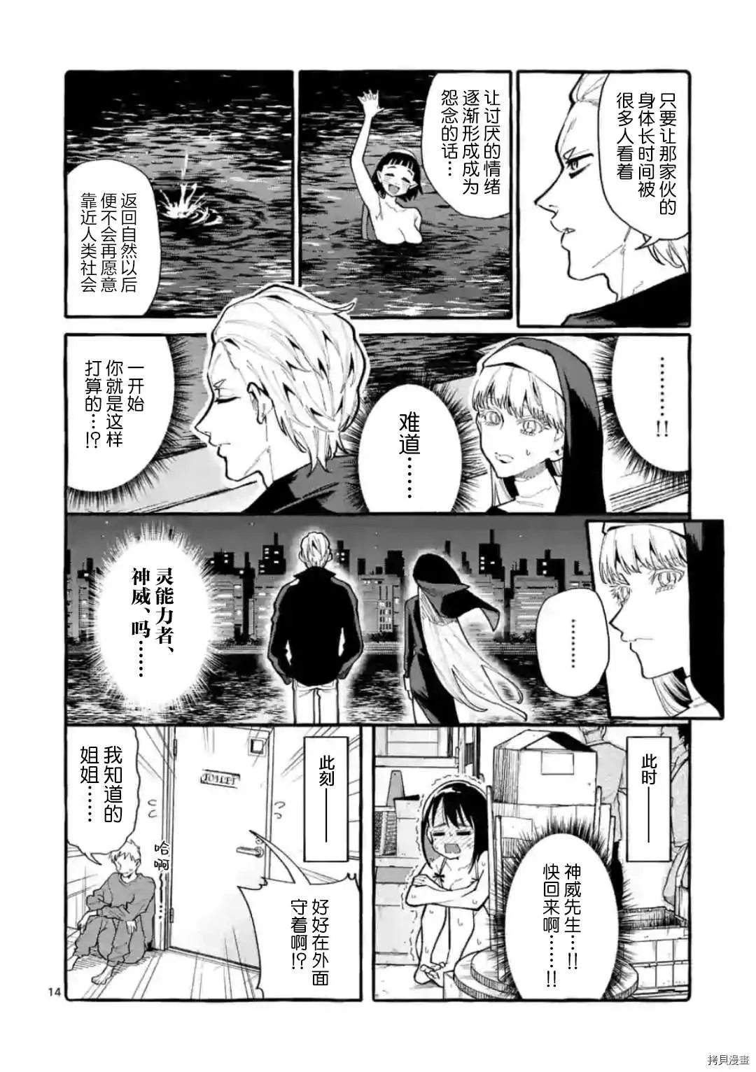 第19话 第14页
