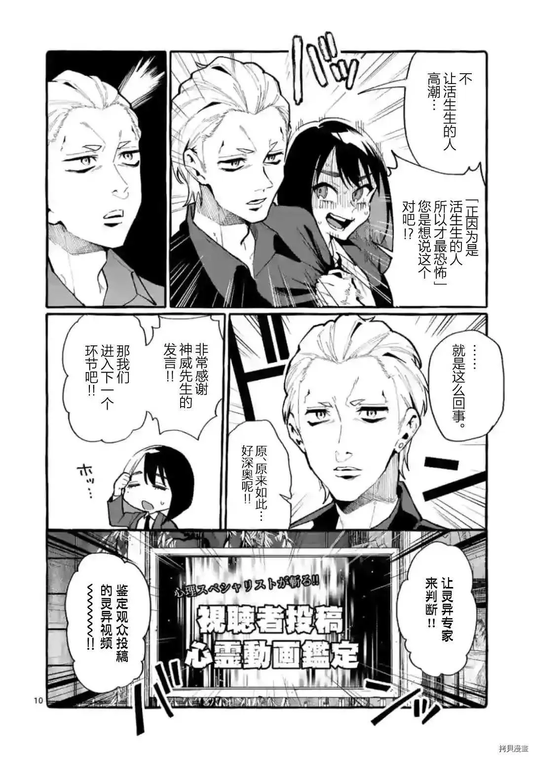 第18话 第10页