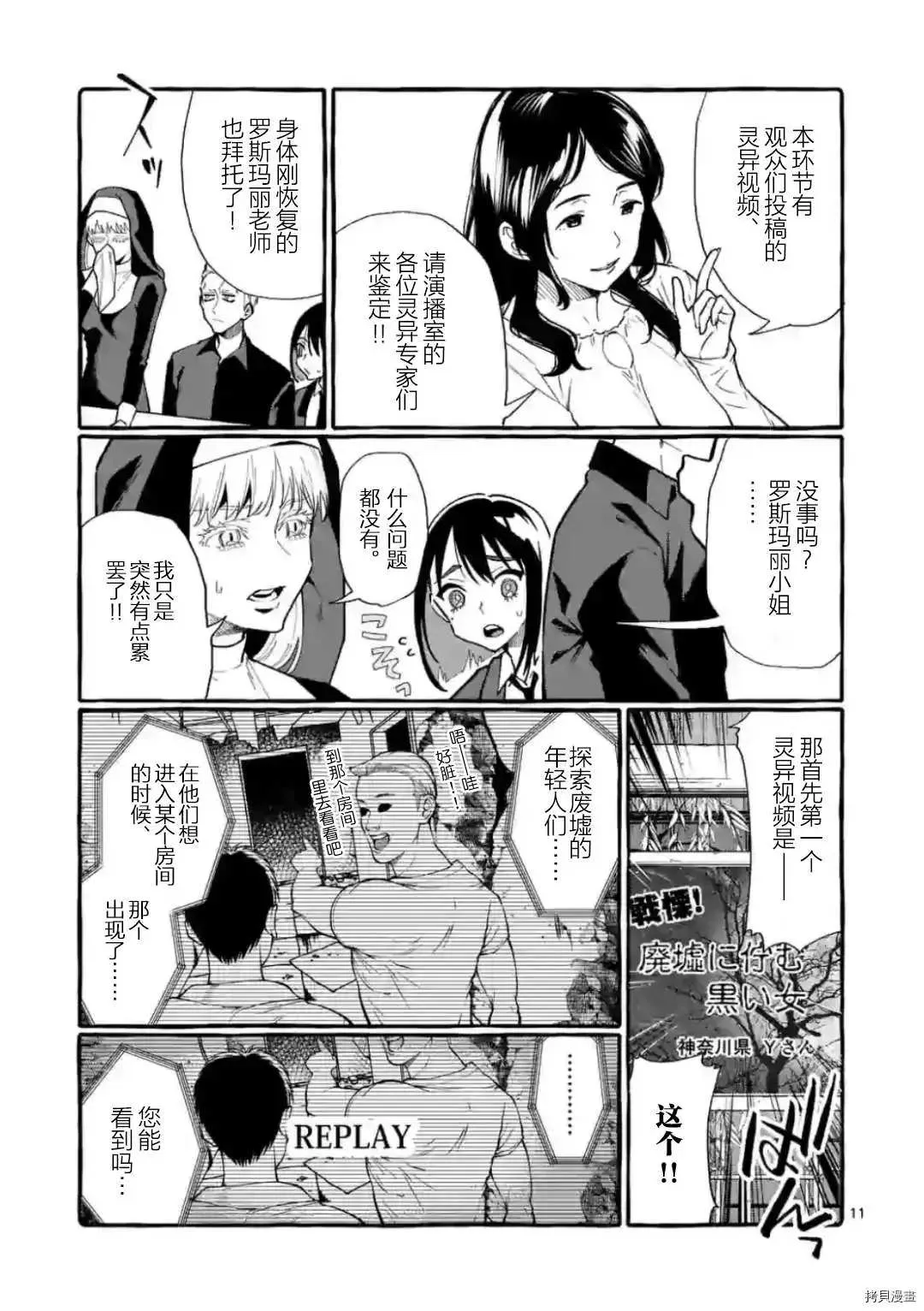 第18话 第11页